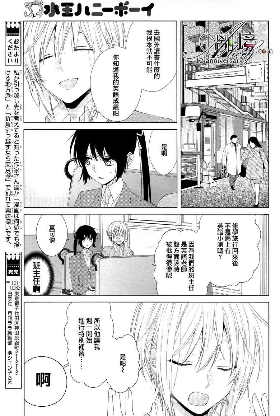 水珠HoneyBoy - 第31话 - 第27张图