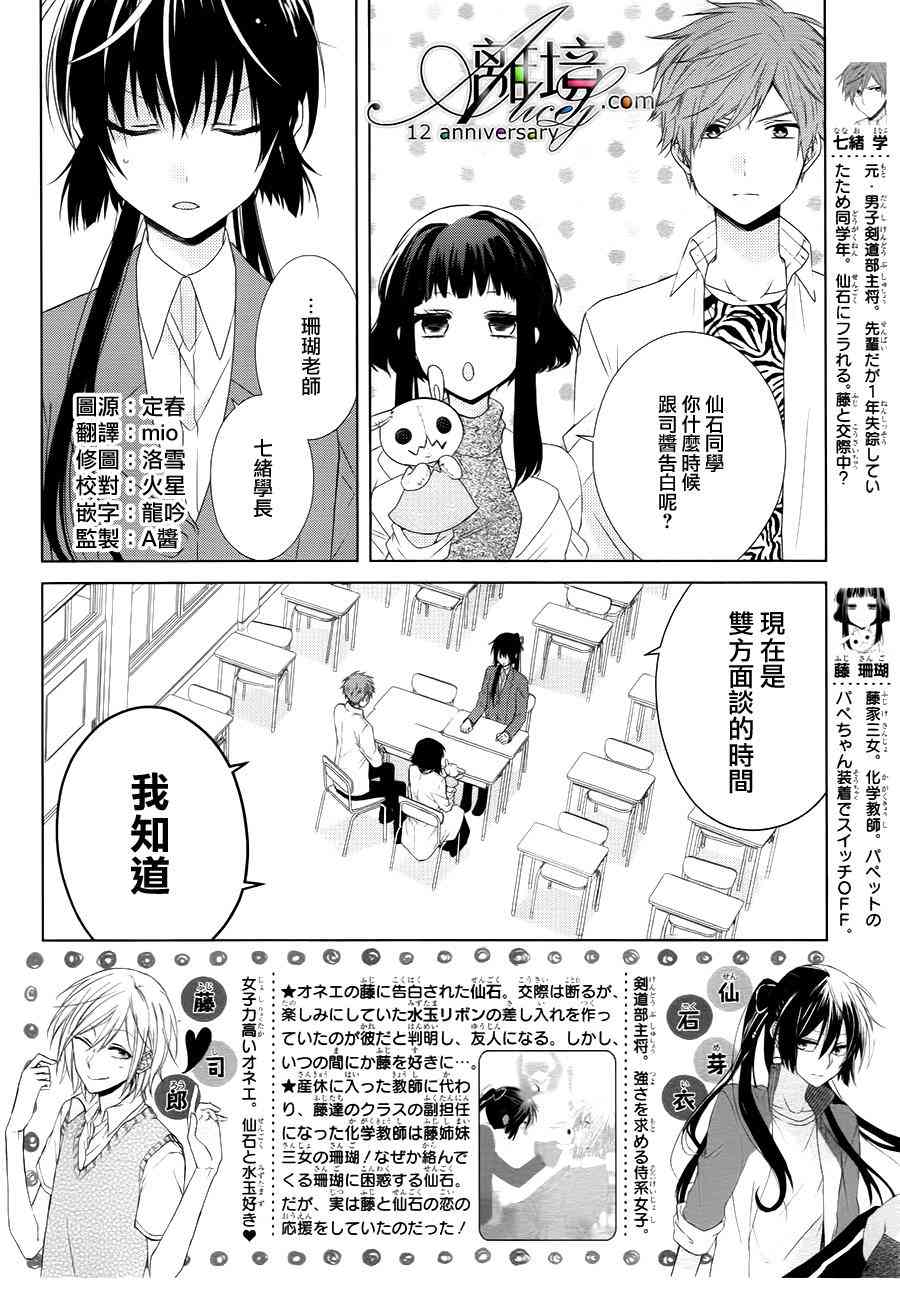 水珠HoneyBoy - 第31话 - 第2张图