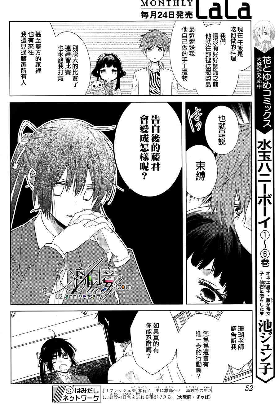 水珠HoneyBoy - 第31话 - 第4张图