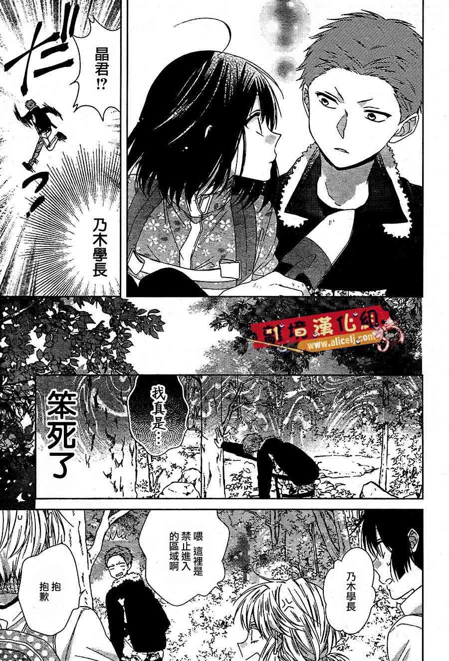 水珠HoneyBoy - 第32话 - 第13张图