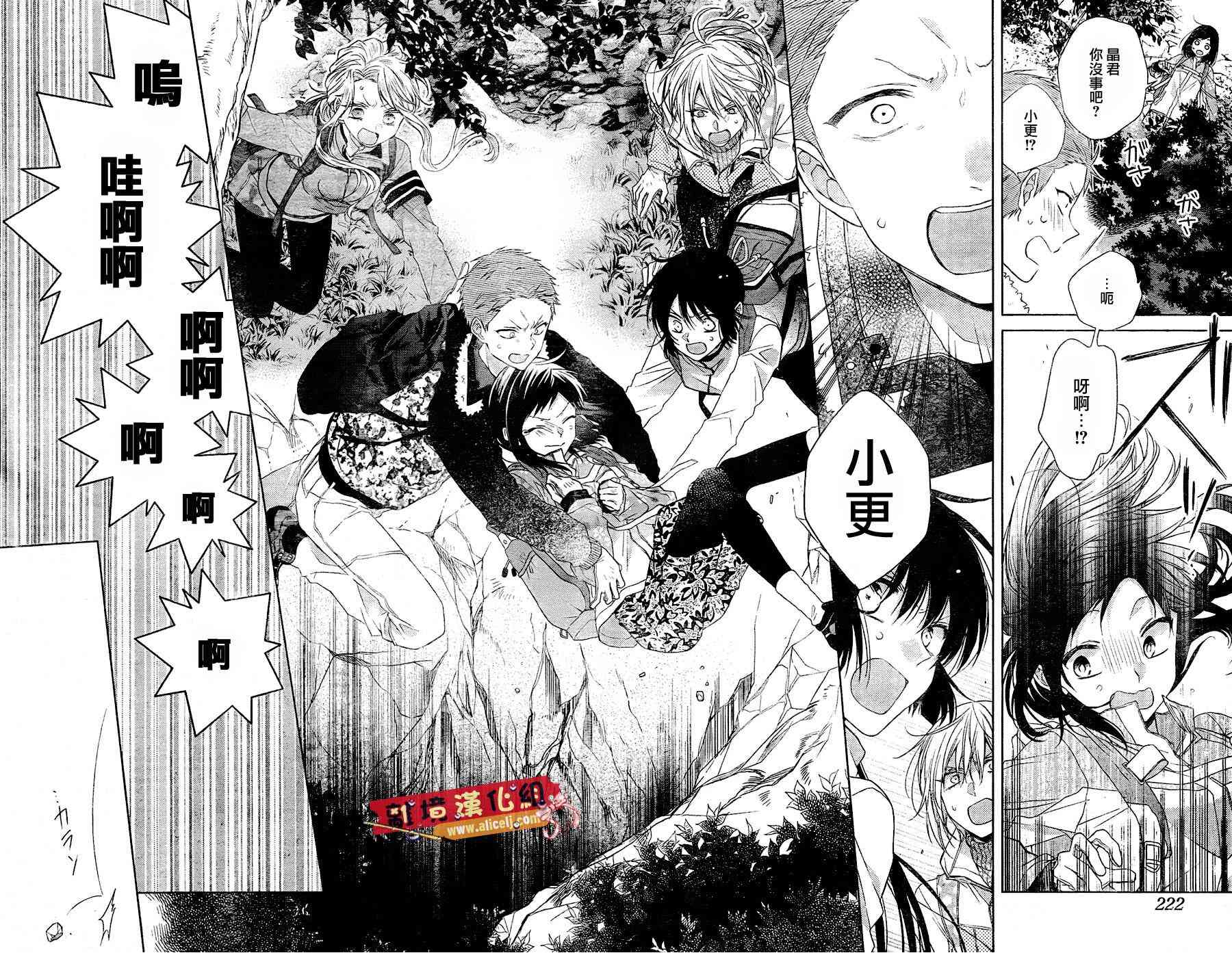 水珠HoneyBoy - 第32话 - 第14张图