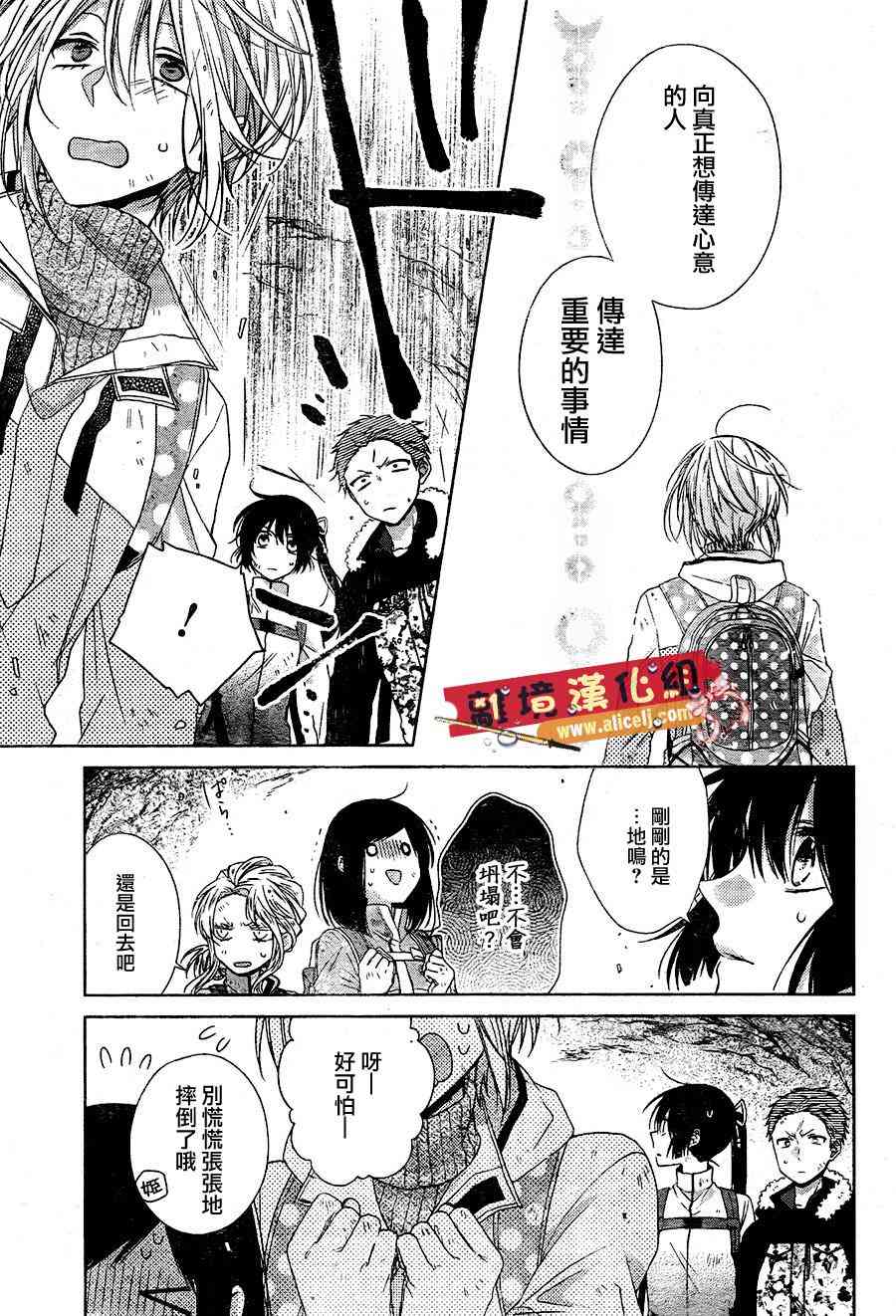 水珠HoneyBoy - 第32话 - 第20张图