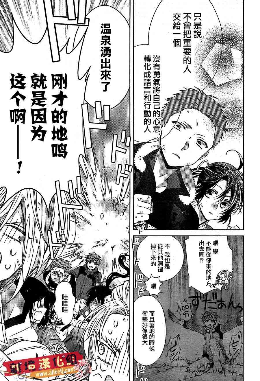 水珠HoneyBoy - 第32话 - 第22张图