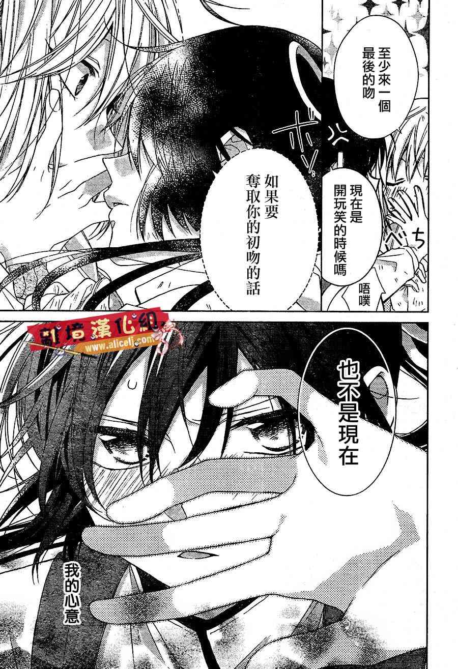 水珠HoneyBoy - 第32话 - 第24张图