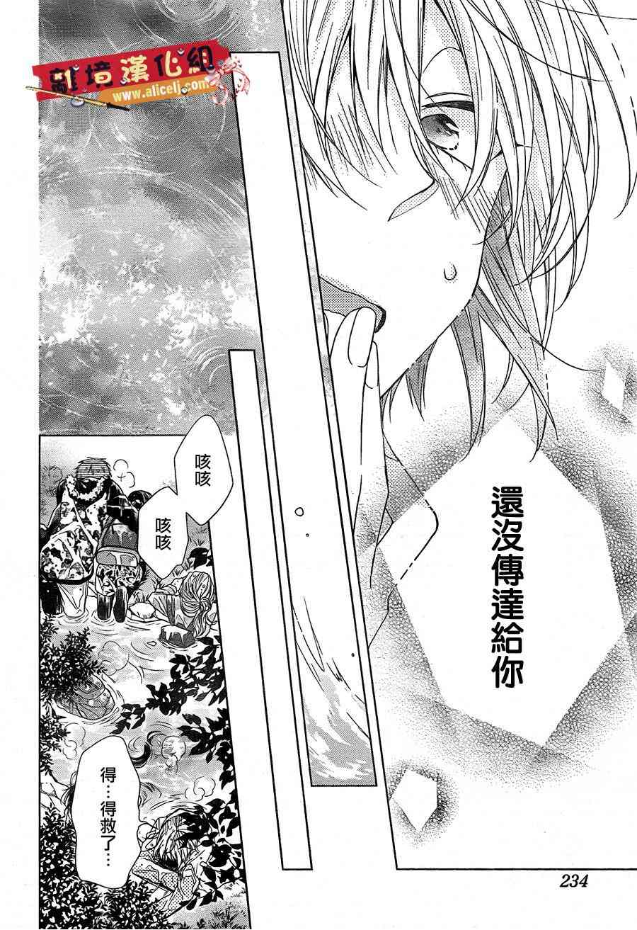 水珠HoneyBoy - 第32话 - 第25张图