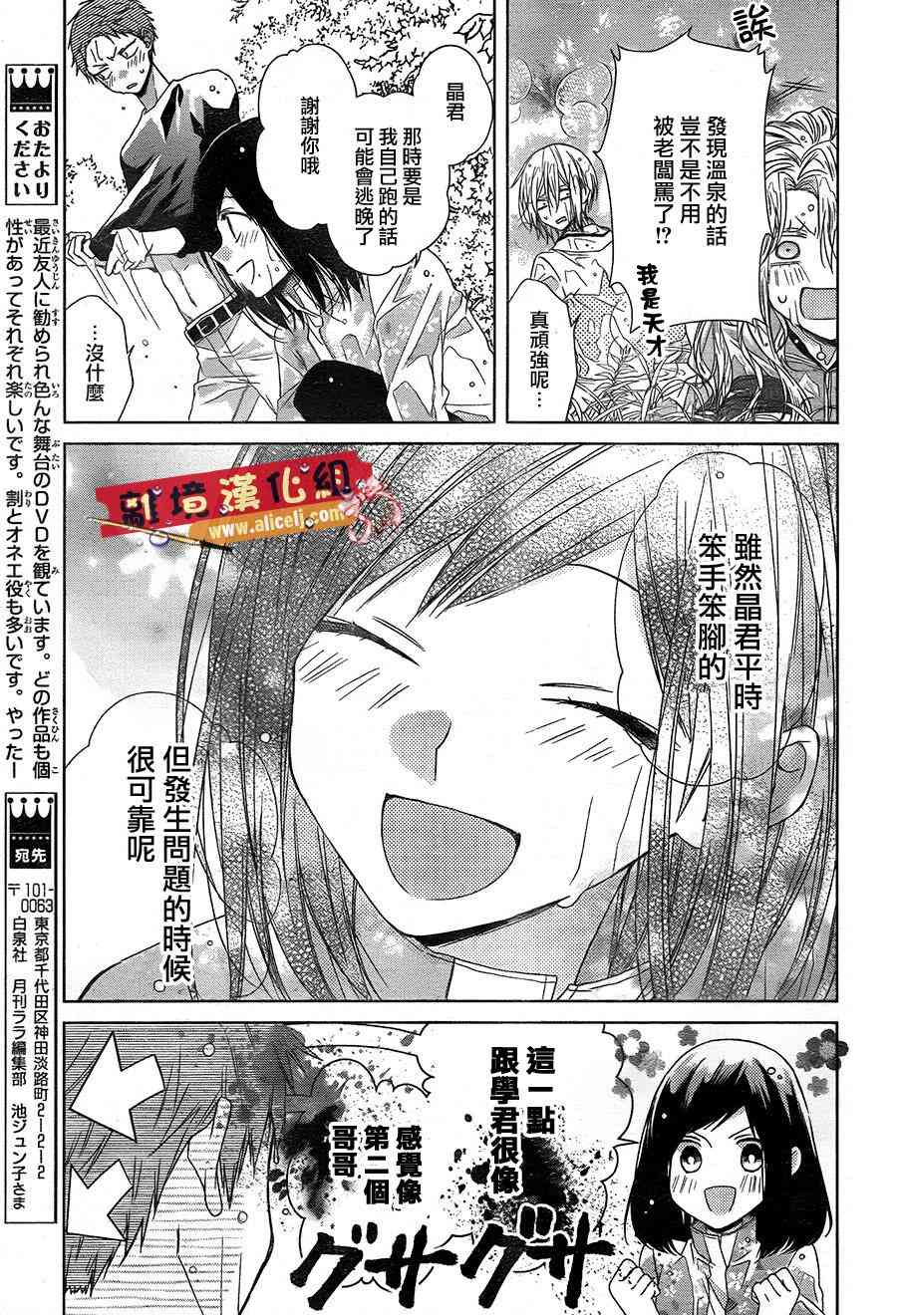 水珠HoneyBoy - 第32话 - 第26张图