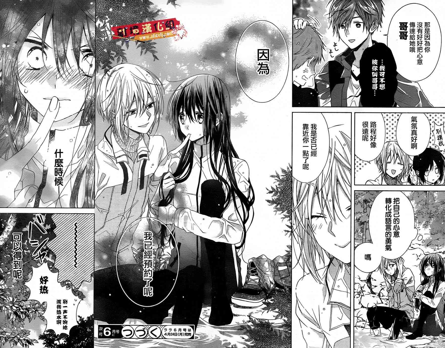 水珠HoneyBoy - 第32话 - 第27张图