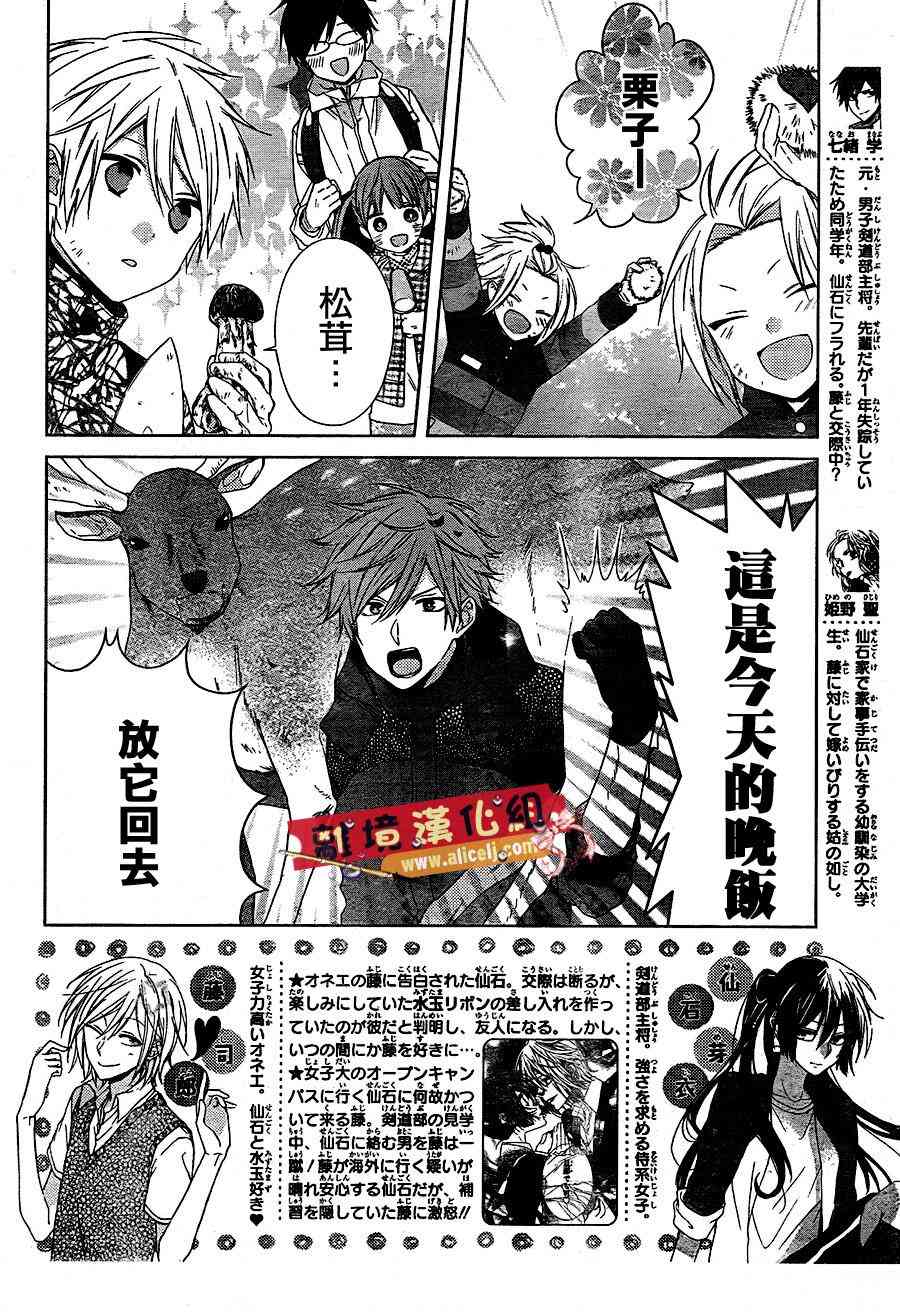 水珠HoneyBoy - 第32话 - 第2张图