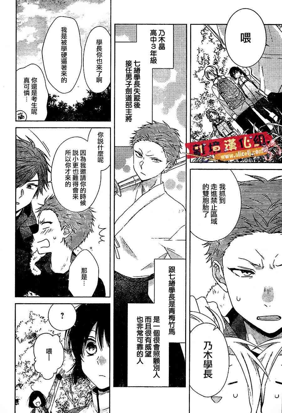 水珠HoneyBoy - 第32话 - 第4张图