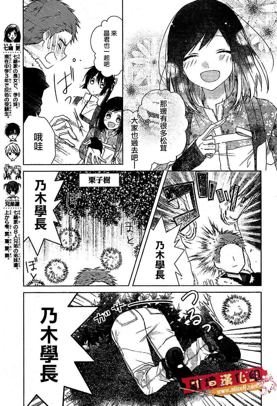 水珠HoneyBoy - 第32话 - 第5张图