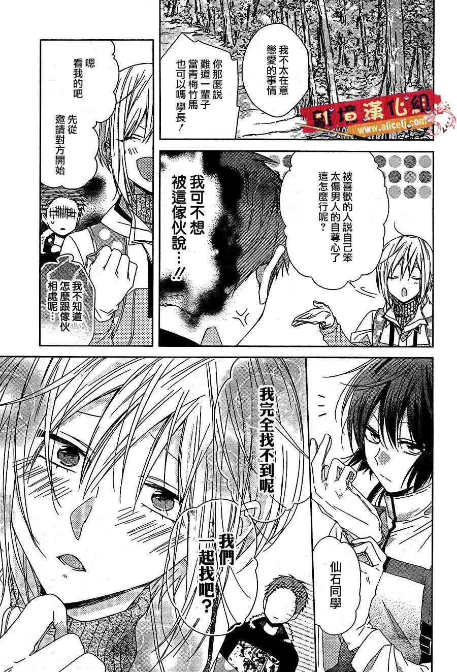 水珠HoneyBoy - 第32话 - 第7张图