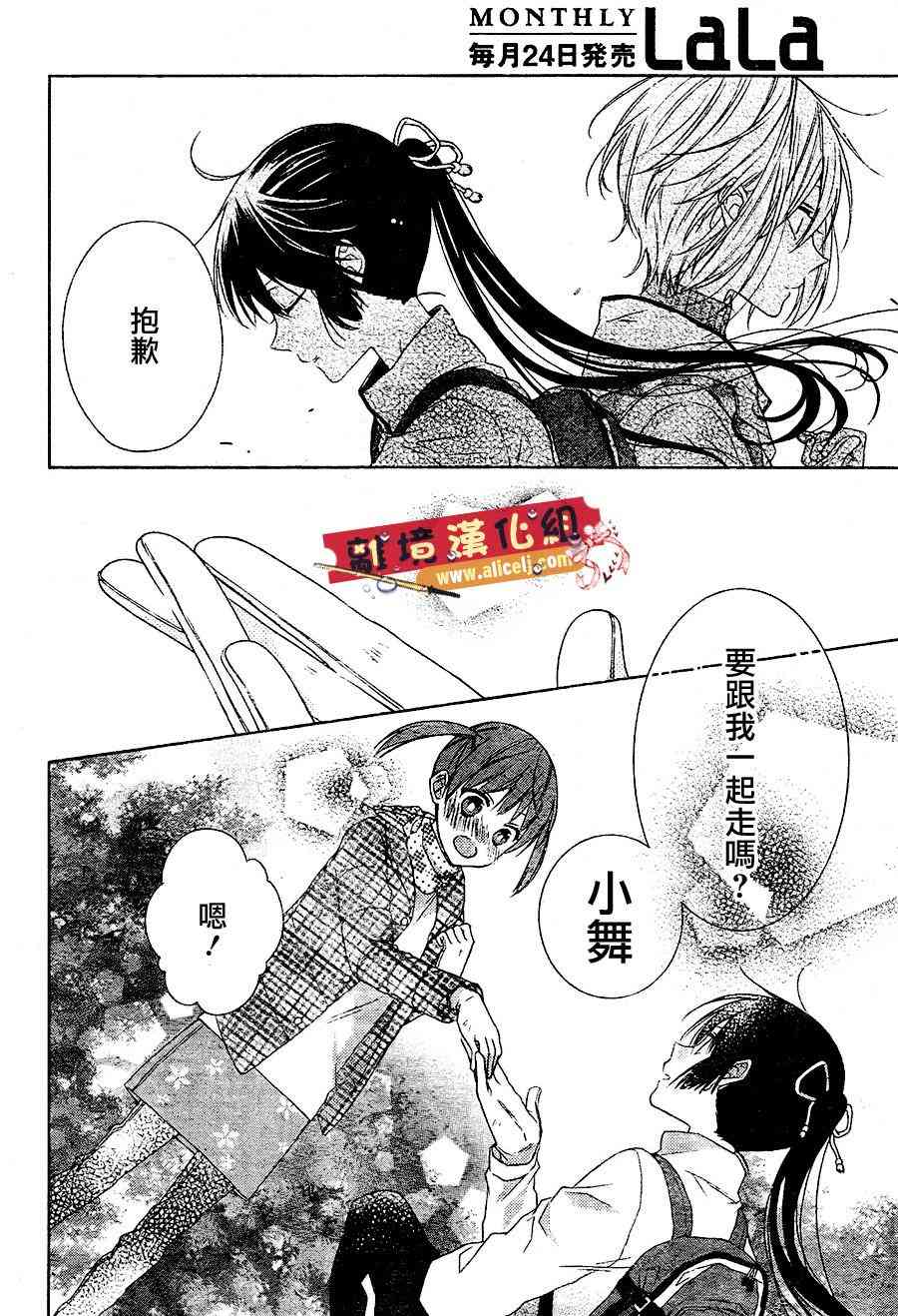 水珠HoneyBoy - 第32话 - 第8张图