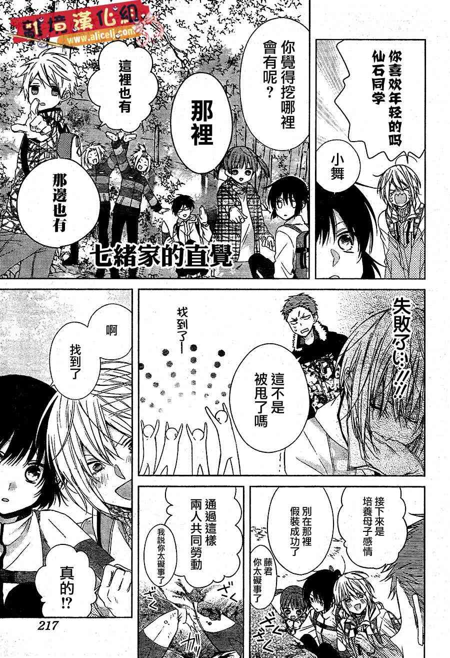 水珠HoneyBoy - 第32话 - 第9张图