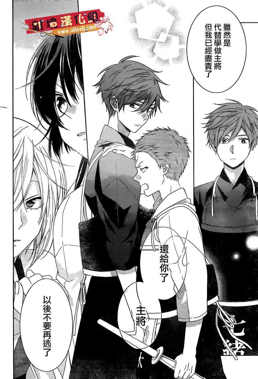 水珠HoneyBoy - 特别篇07 - 第10张图