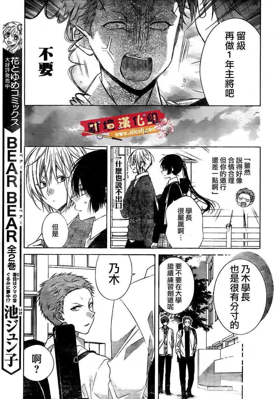 水珠HoneyBoy - 特别篇07 - 第13张图