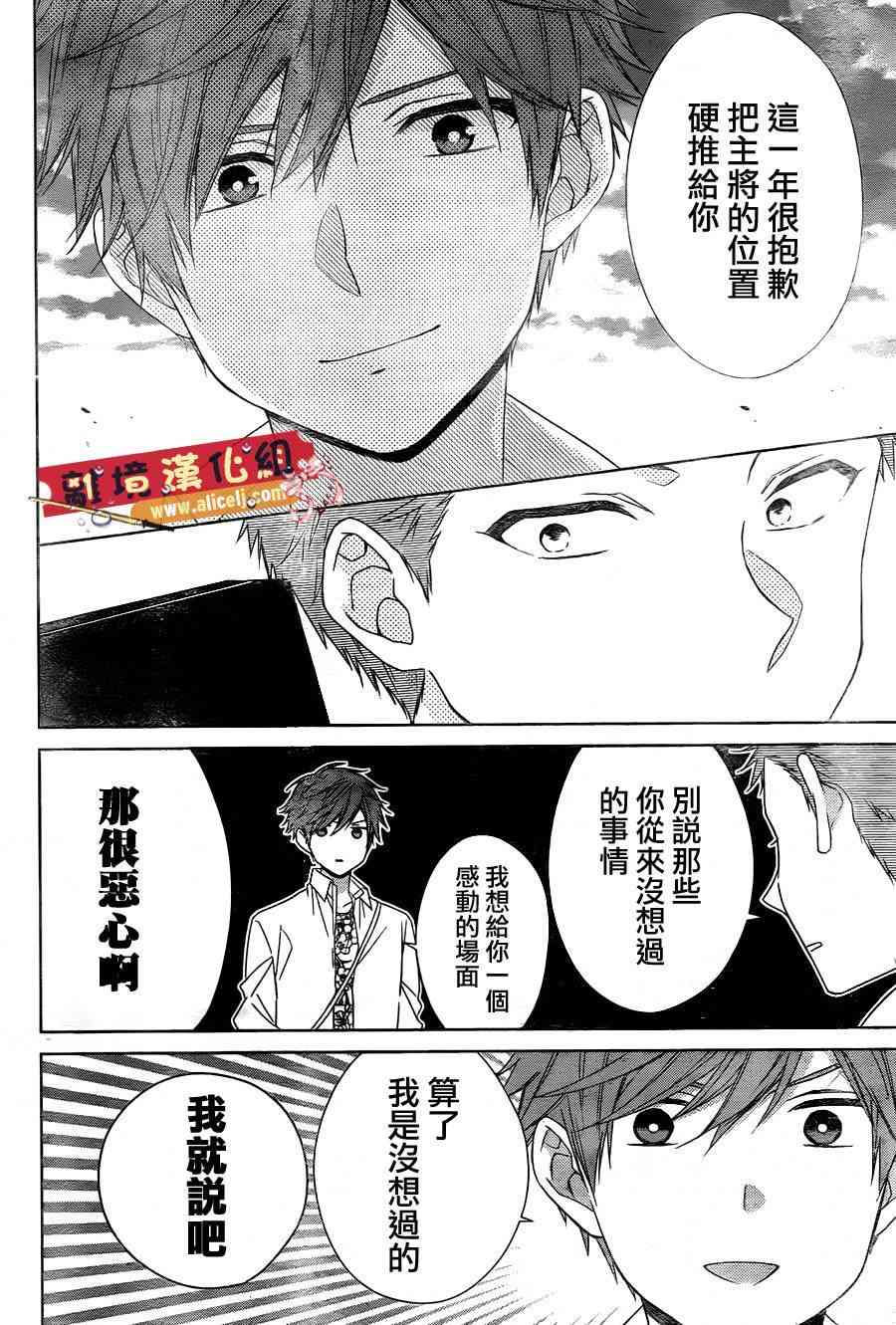 水珠HoneyBoy - 特别篇07 - 第14张图