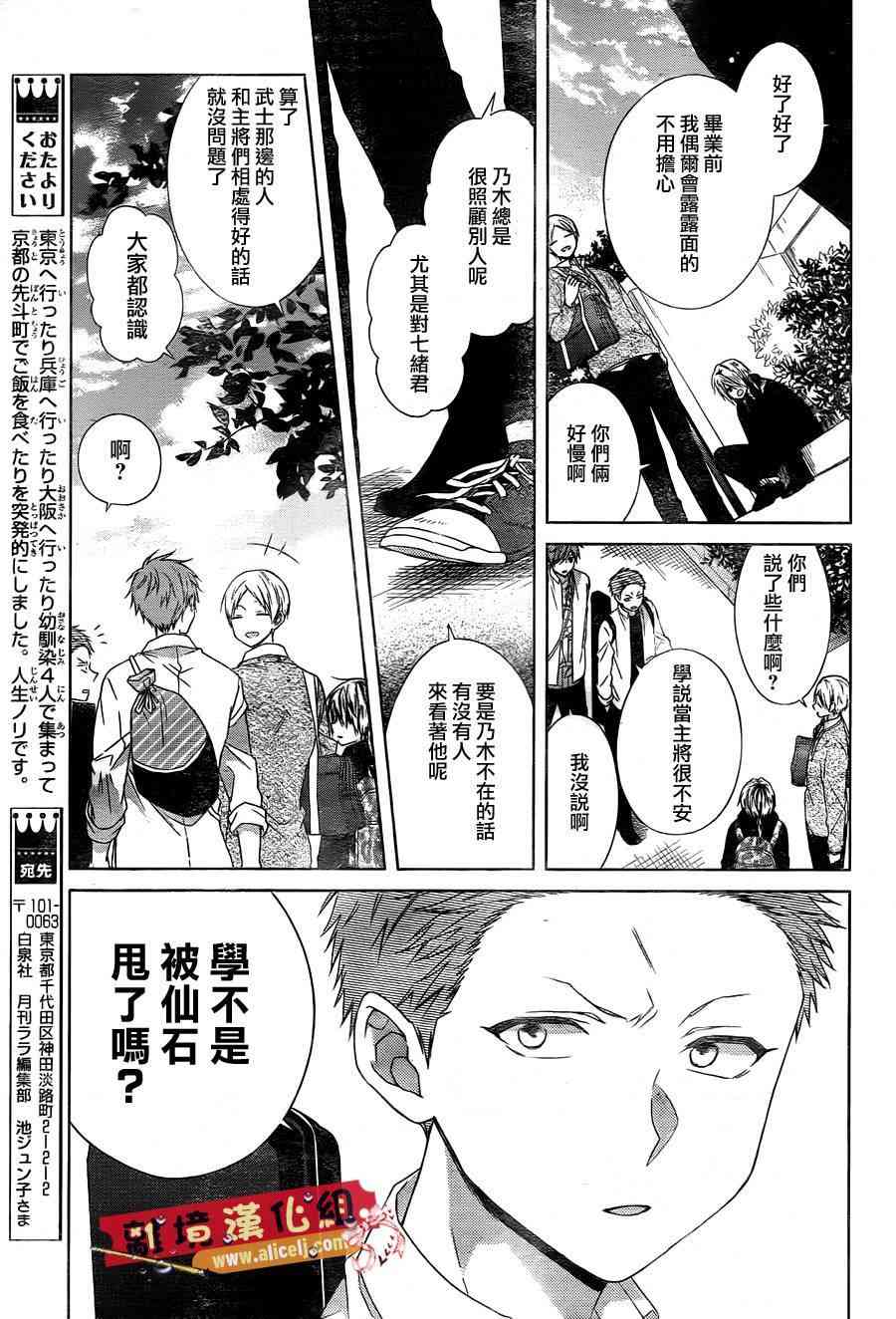 水珠HoneyBoy - 特别篇07 - 第15张图