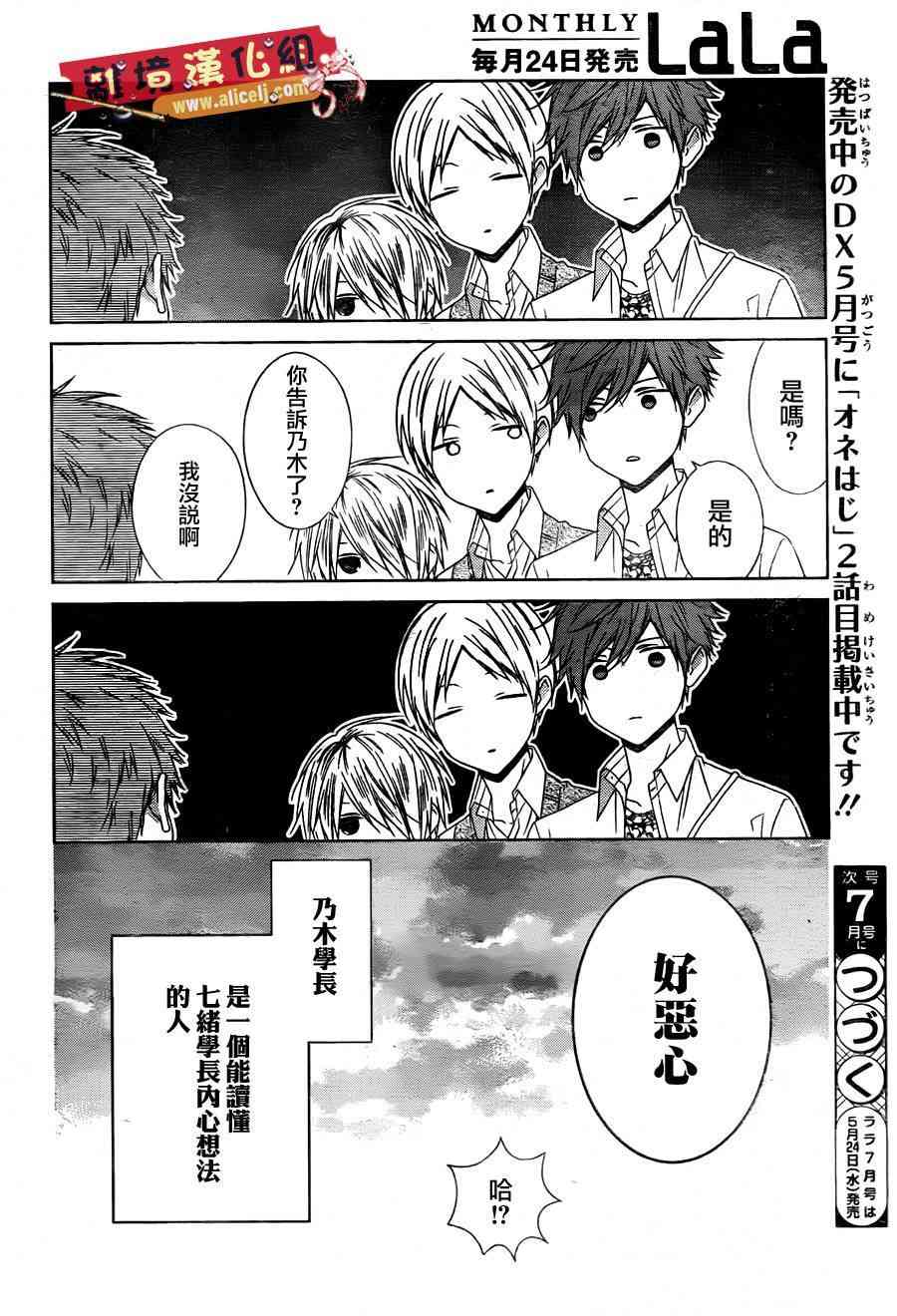 水珠HoneyBoy - 特别篇07 - 第16张图