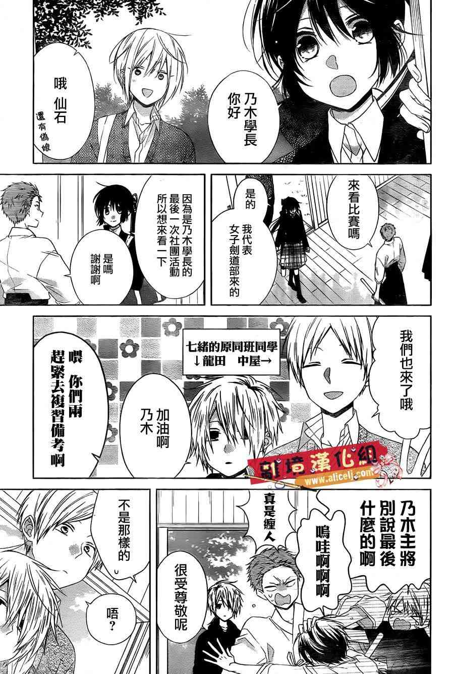 水珠HoneyBoy - 特别篇07 - 第3张图