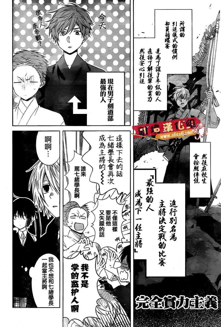 水珠HoneyBoy - 特别篇07 - 第4张图