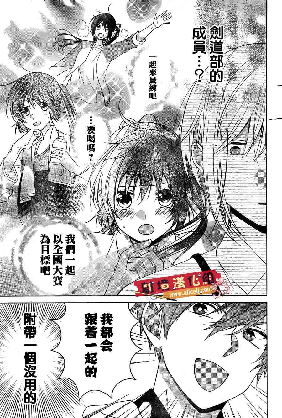 水珠HoneyBoy - 特别篇07 - 第7张图