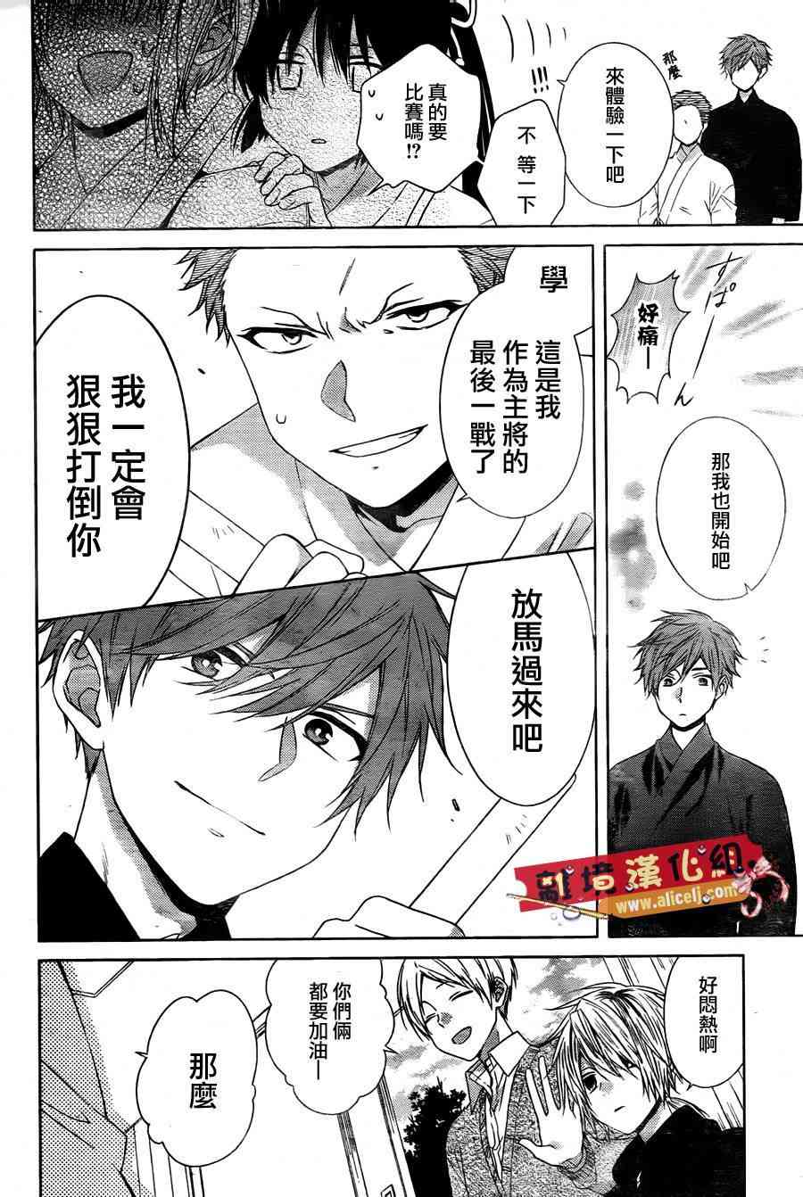 水珠HoneyBoy - 特别篇07 - 第8张图