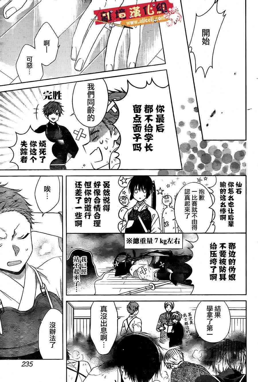 水珠HoneyBoy - 特别篇07 - 第9张图