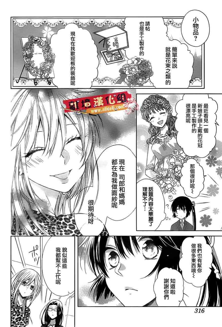 水珠HoneyBoy - 第33话 - 第10张图