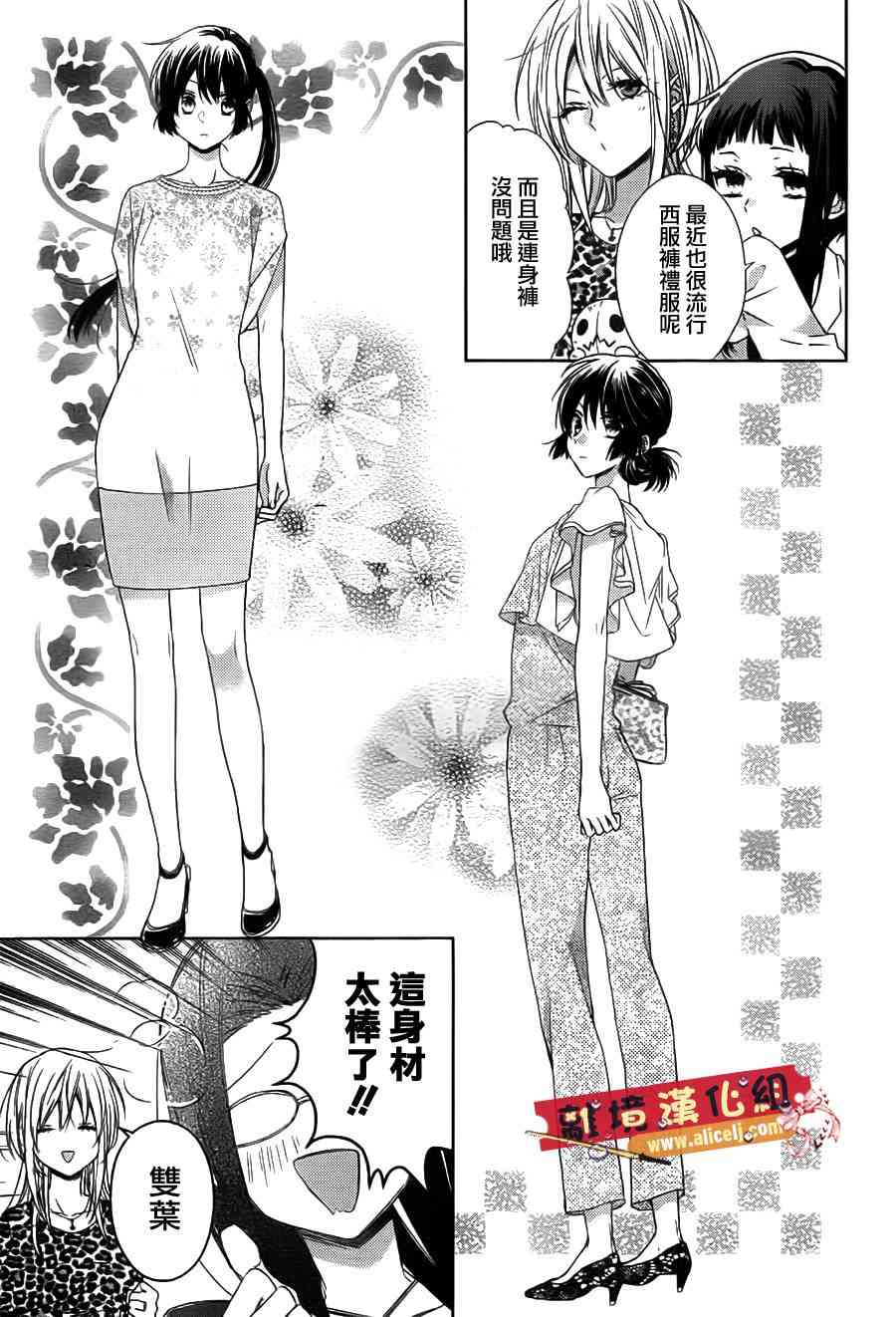 水珠HoneyBoy - 第33话 - 第13张图