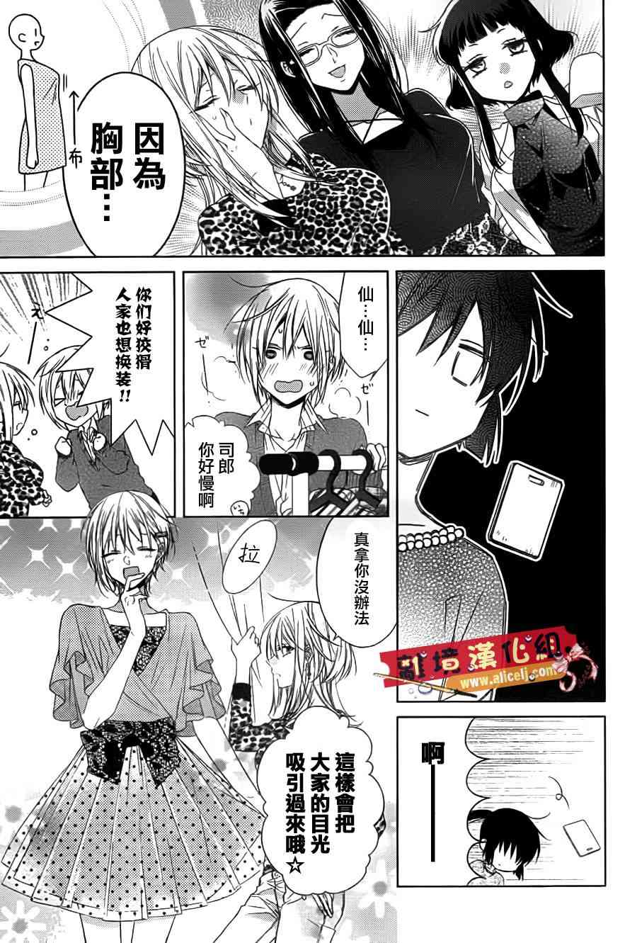 水珠HoneyBoy - 第33话 - 第15张图