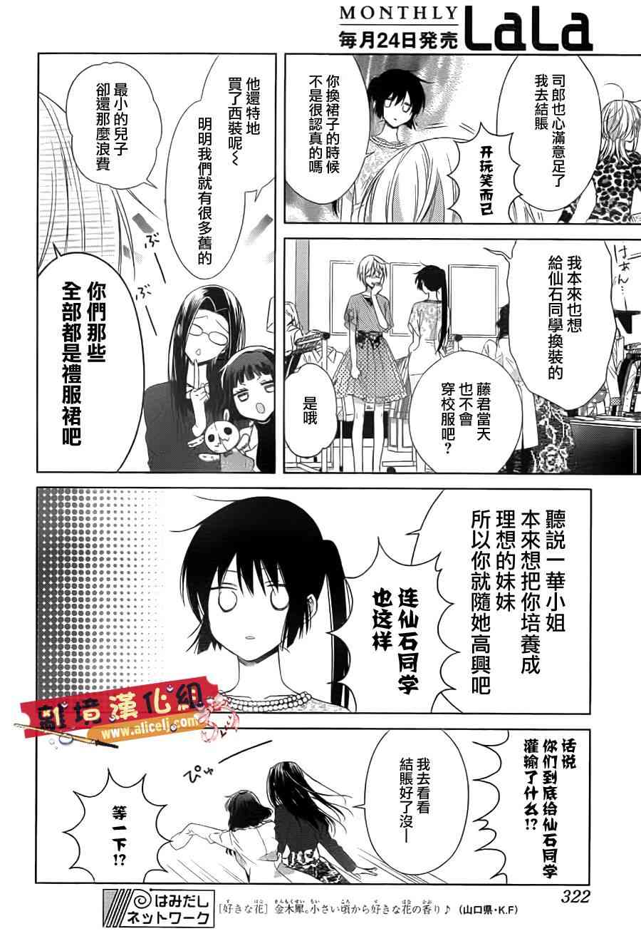 水珠HoneyBoy - 第33话 - 第16张图