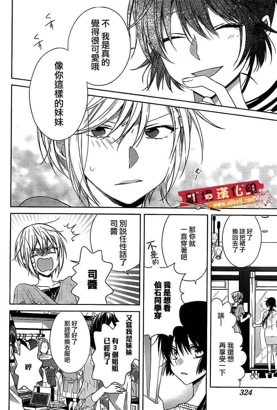 水珠HoneyBoy - 第33话 - 第18张图