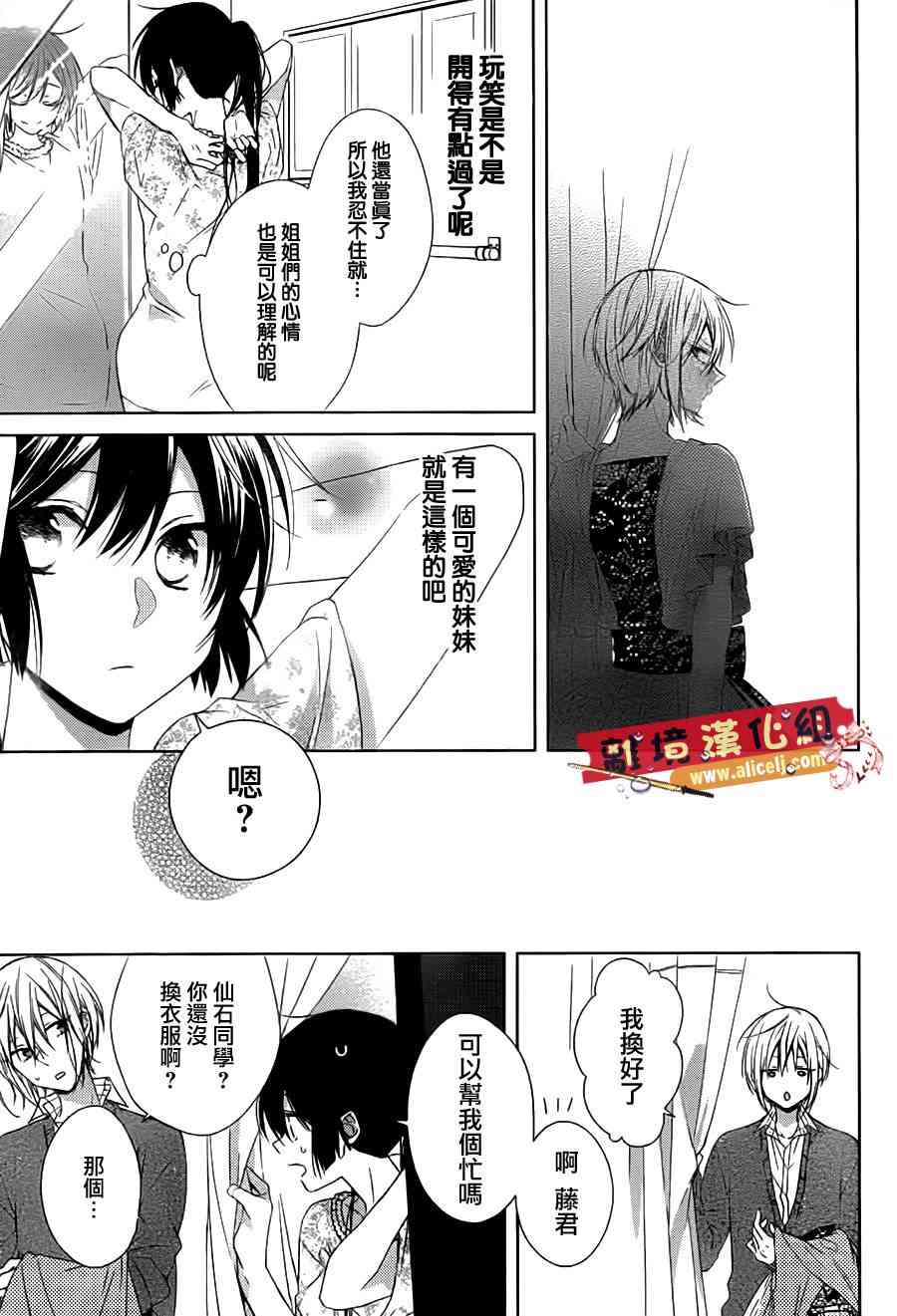 水珠HoneyBoy - 第33话 - 第19张图