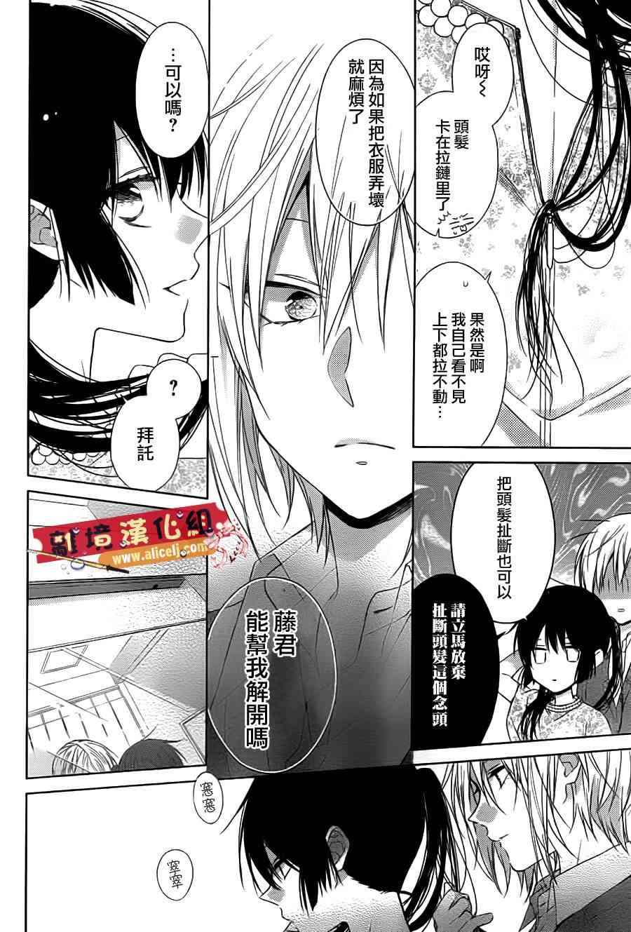 水珠HoneyBoy - 第33话 - 第20张图