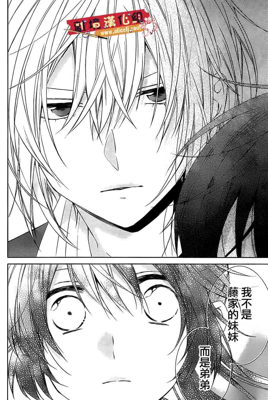 水珠HoneyBoy - 第33话 - 第22张图