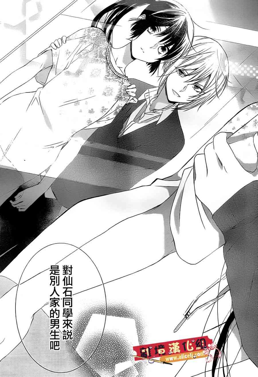 水珠HoneyBoy - 第33话 - 第23张图