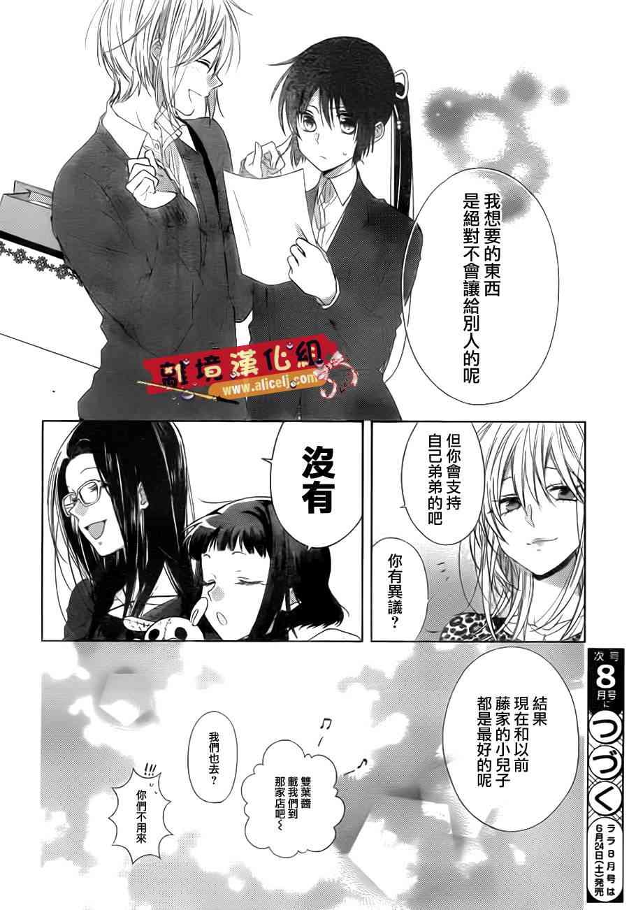 水珠HoneyBoy - 第33话 - 第26张图