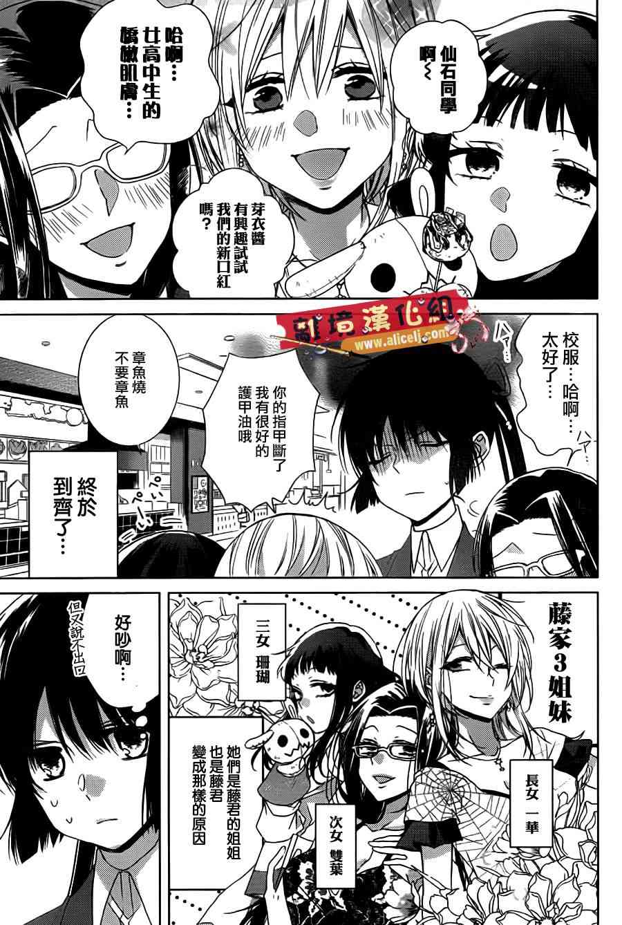 水珠HoneyBoy - 第33话 - 第3张图