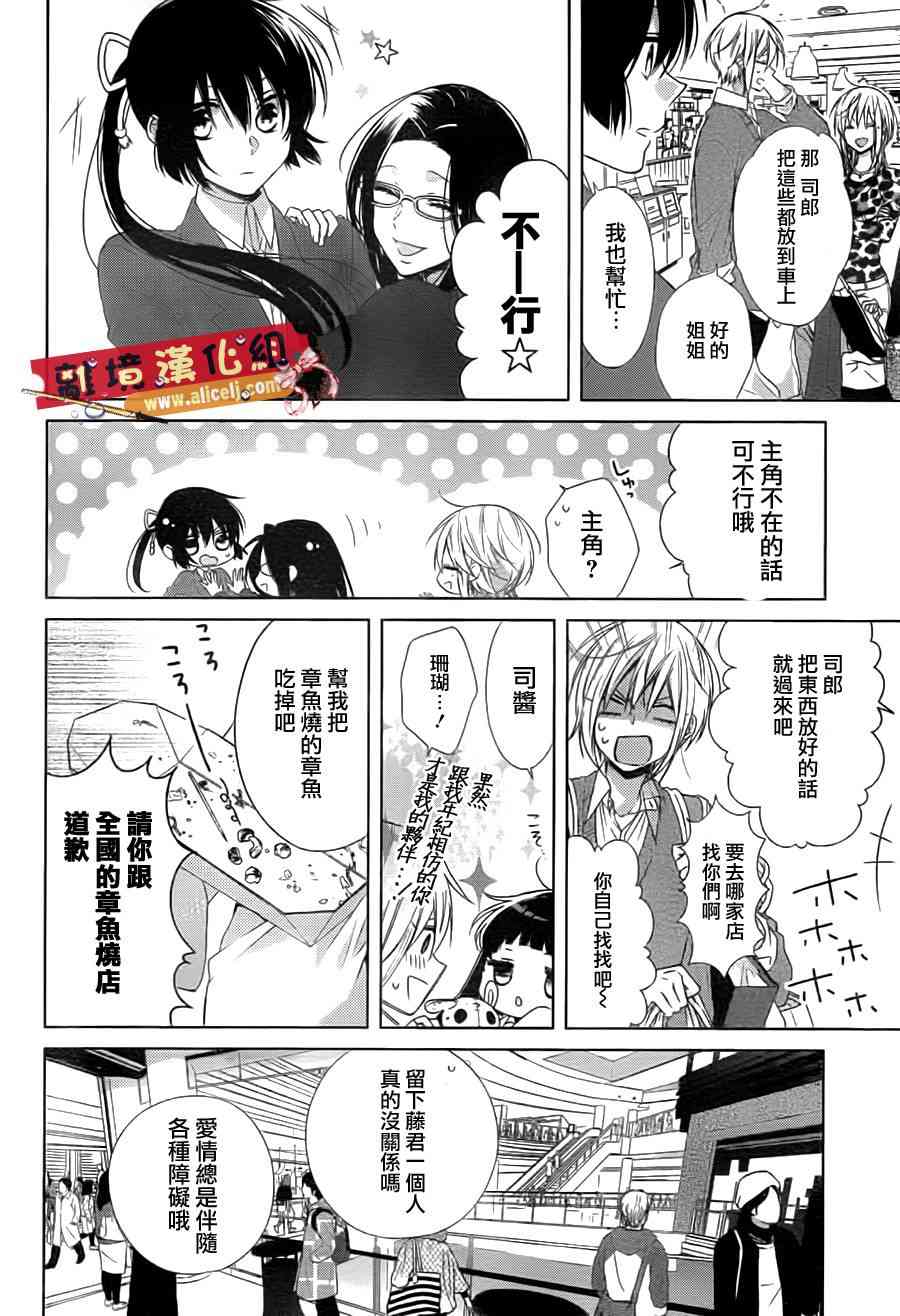 水珠HoneyBoy - 第33话 - 第6张图