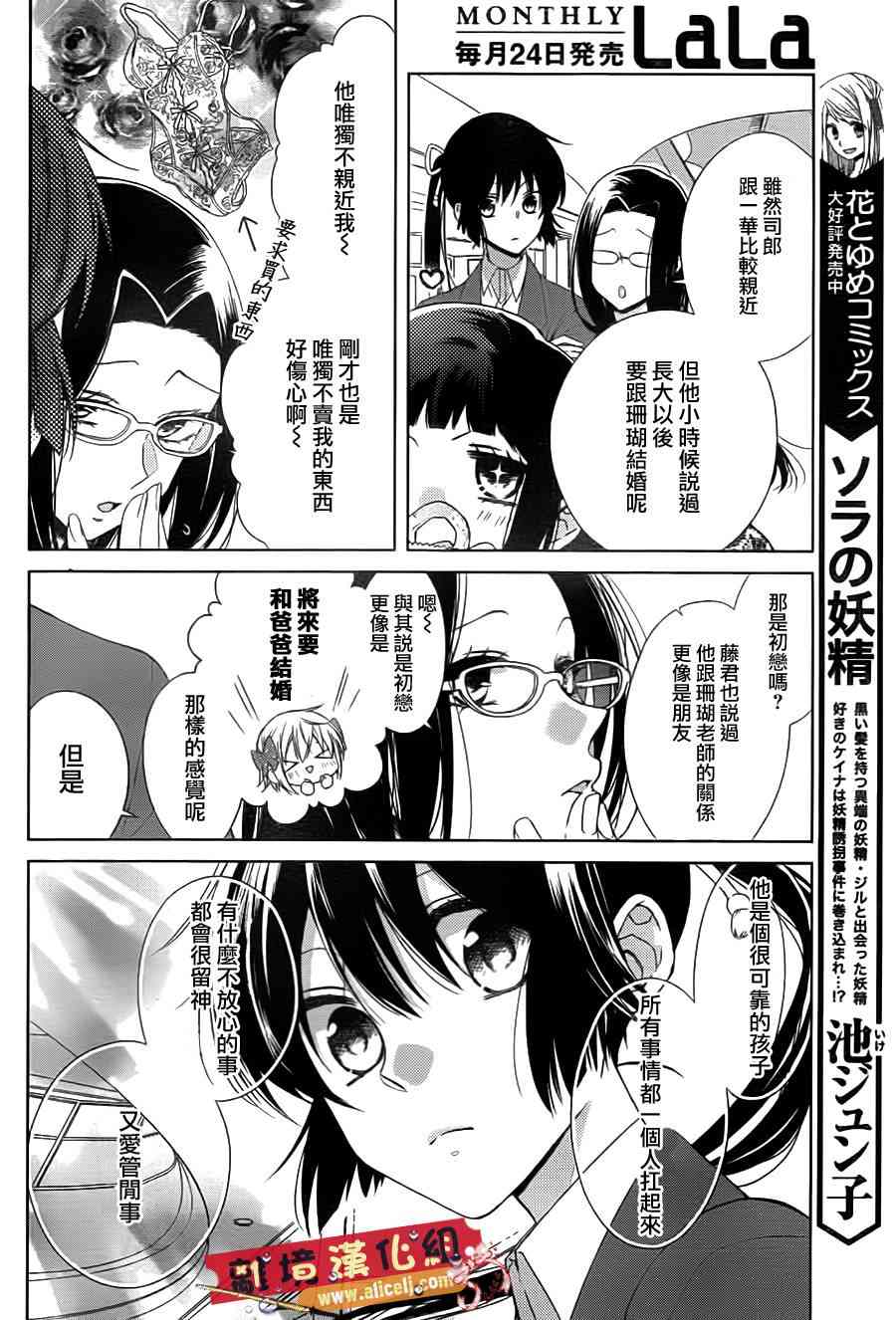 水珠HoneyBoy - 第33话 - 第8张图