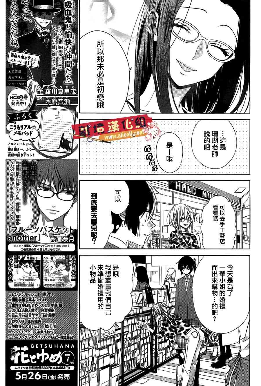 水珠HoneyBoy - 第33话 - 第9张图