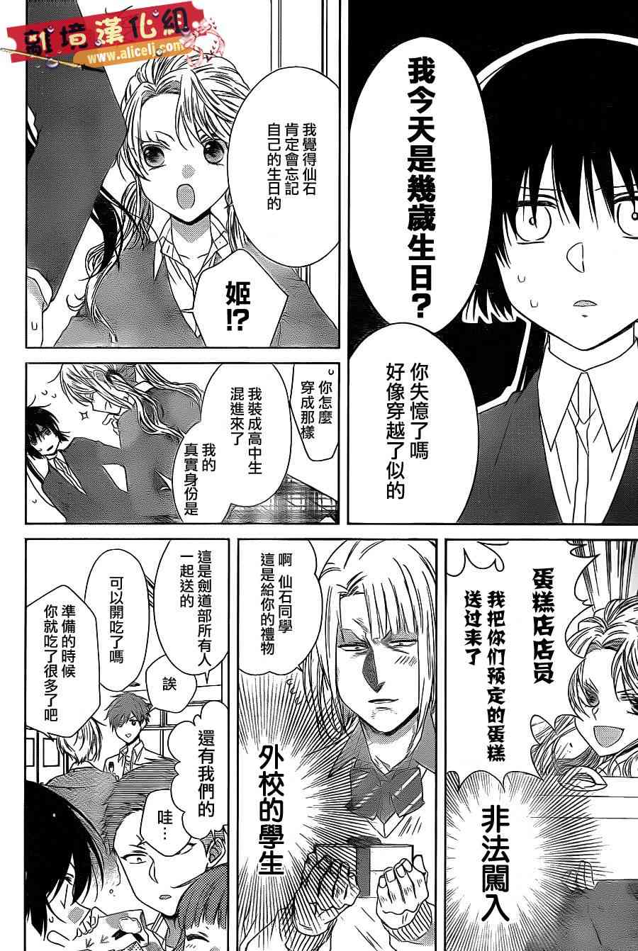 水珠HoneyBoy - 第34话 - 第10张图