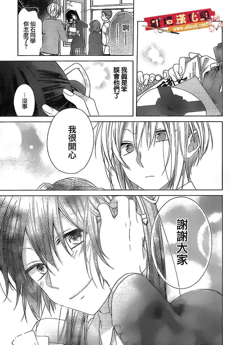 水珠HoneyBoy - 第34话 - 第11张图