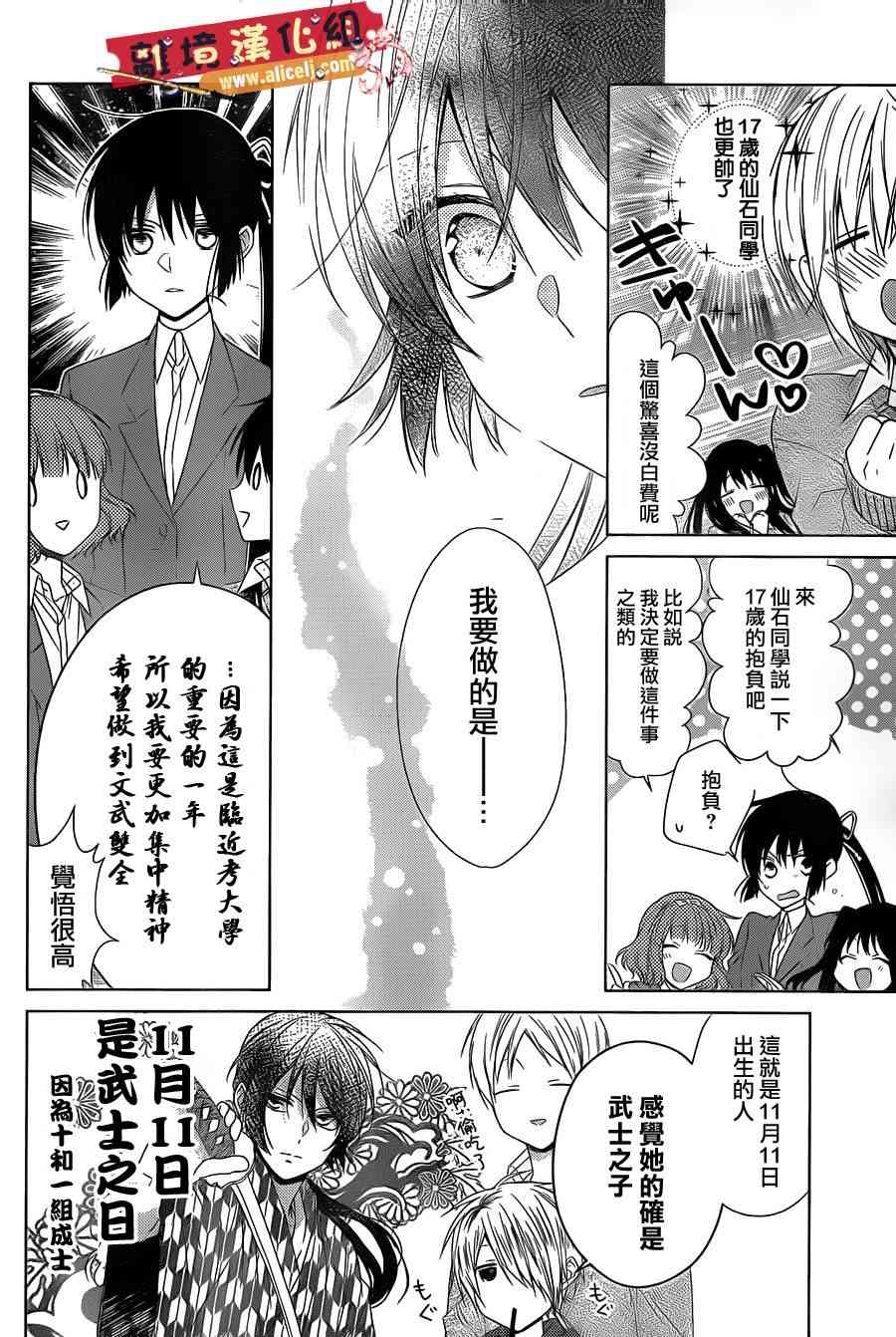 水珠HoneyBoy - 第34话 - 第12张图