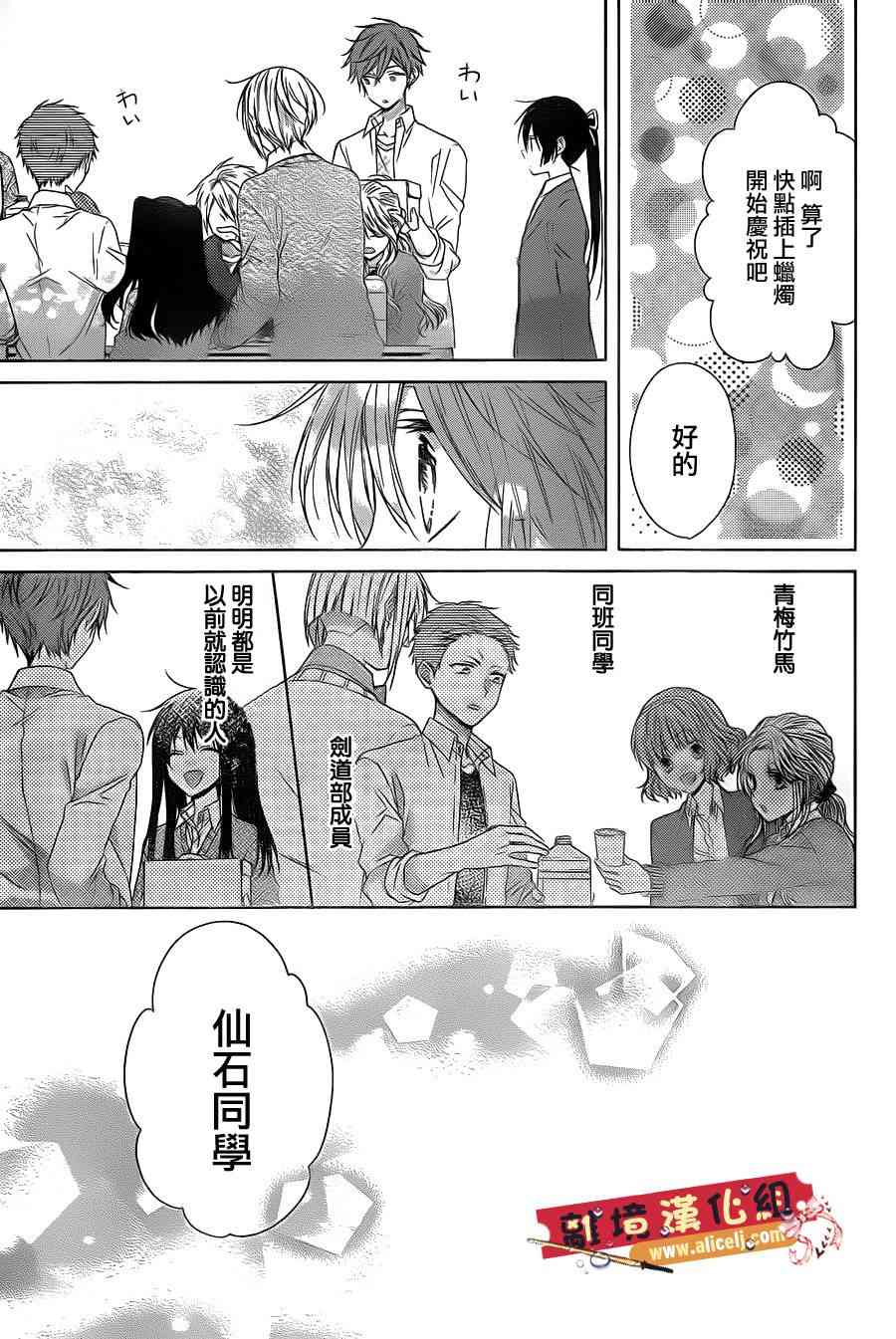 水珠HoneyBoy - 第34话 - 第15张图