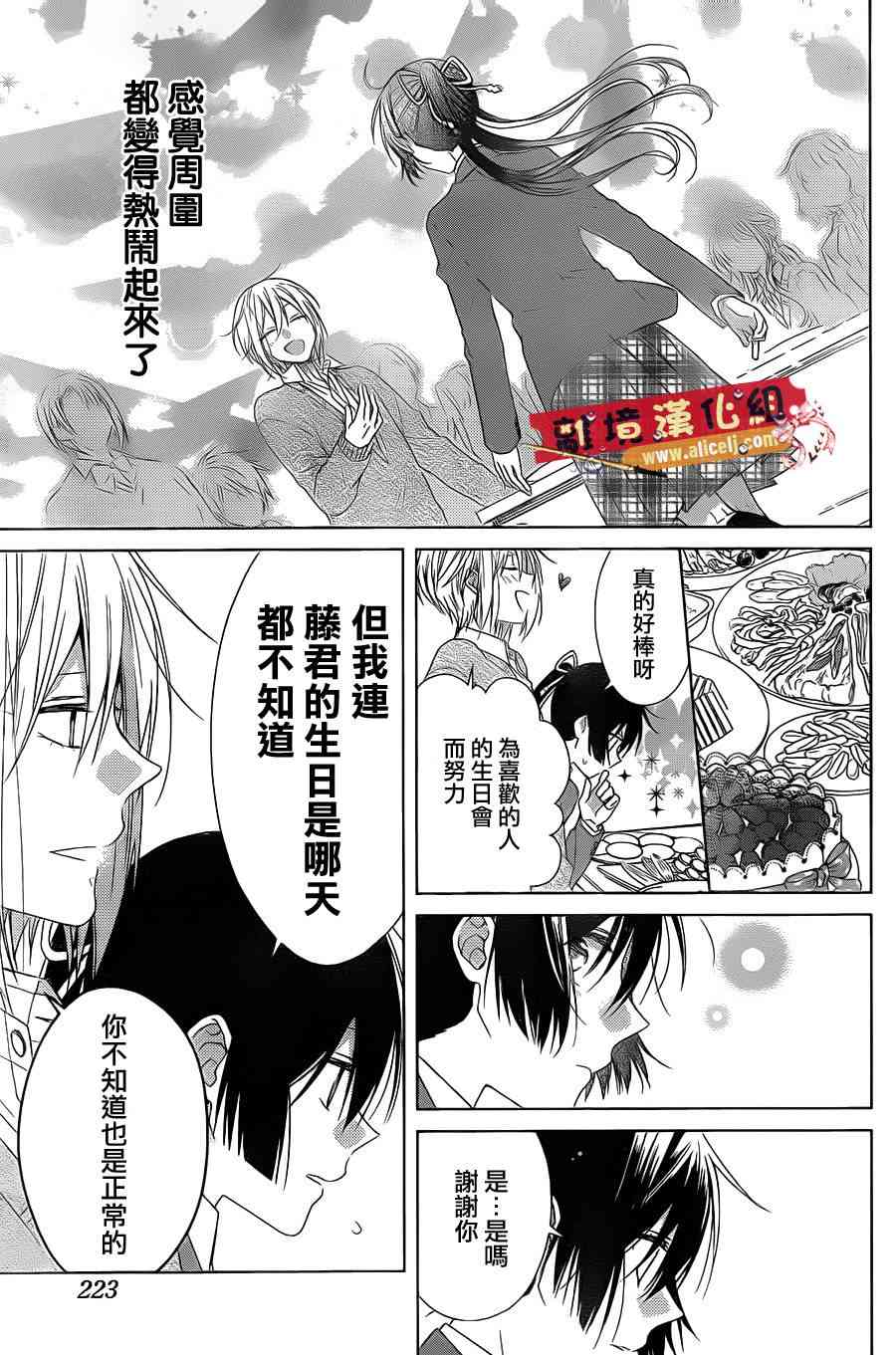 水珠HoneyBoy - 第34话 - 第17张图