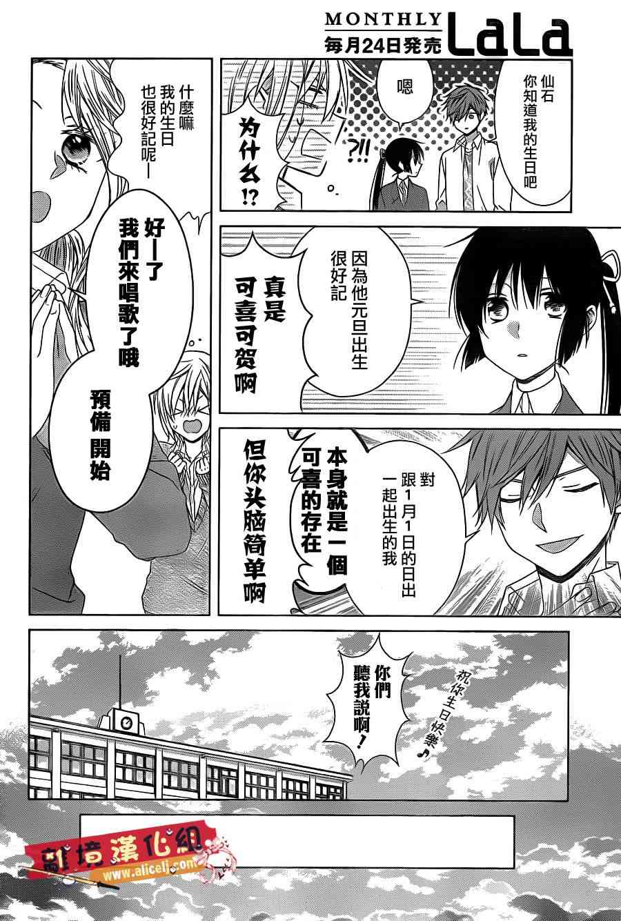 水珠HoneyBoy - 第34话 - 第18张图