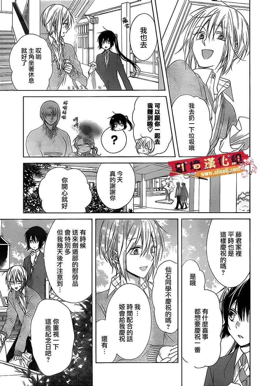 水珠HoneyBoy - 第34话 - 第19张图