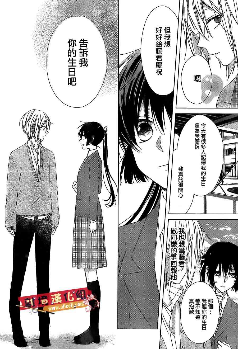 水珠HoneyBoy - 第34话 - 第20张图