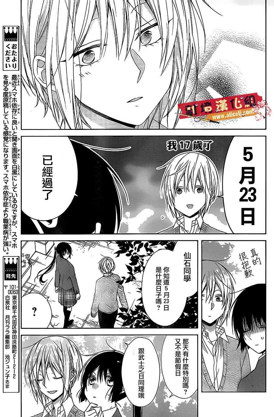 水珠HoneyBoy - 第34话 - 第21张图